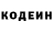 Кодеин напиток Lean (лин) Sanjeev Kulkarni