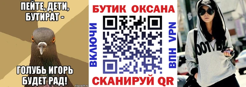 дарнет шоп  Ртищево  Бутират буратино 