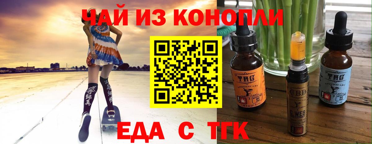 Ртищево  Печенье с ТГК марихуана  Вход с VPN 