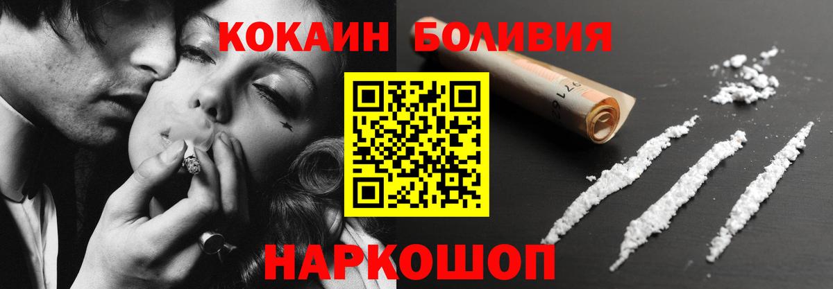 Ртищево  Cocaine 99%  наркотики  Вход с VPN  COCAIN 