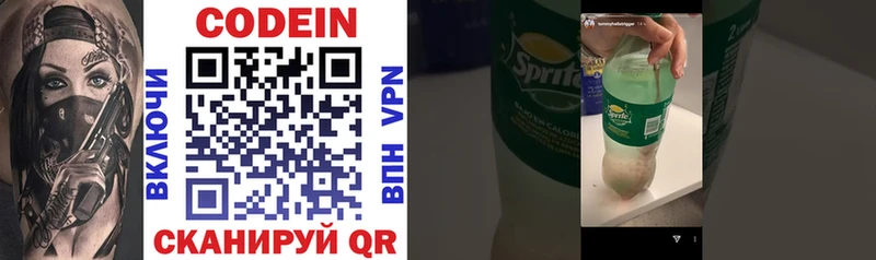 Кодеиновый сироп Lean напиток Lean (лин)  купить  сайты  Ртищево 