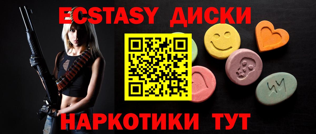 ЭКСТАЗИ 280 MDMA Ртищево