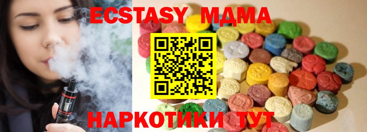 Ecstasy DUBAI  Вход с VPN  ЭКСТАЗИ круглые  Ртищево 