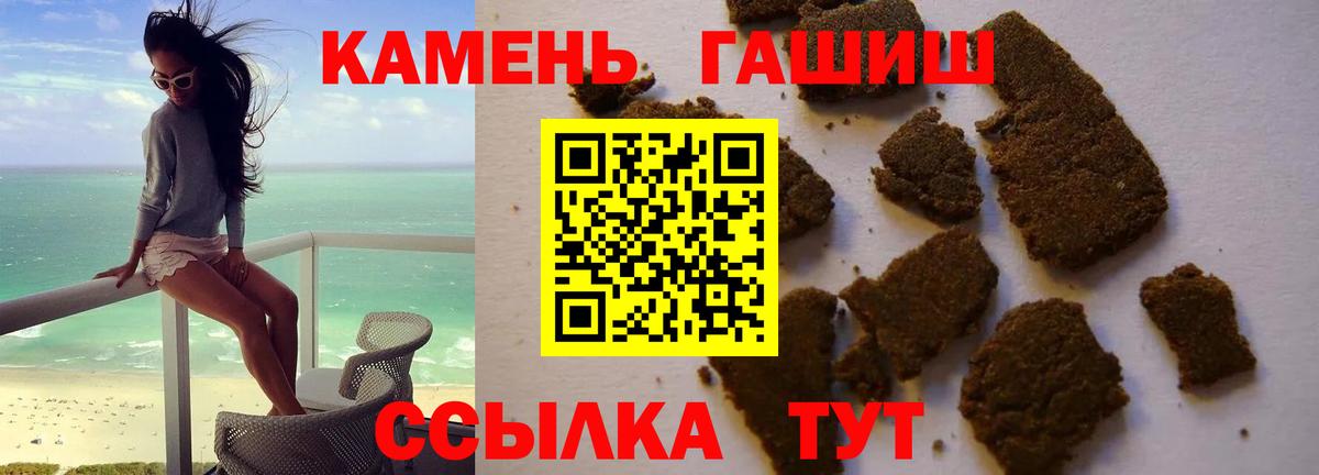 Гашиш hashish Ртищево