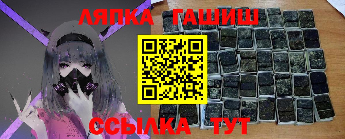 Ртищево  Гашиш гарик  ГАШ Premium  Вход с VPN 