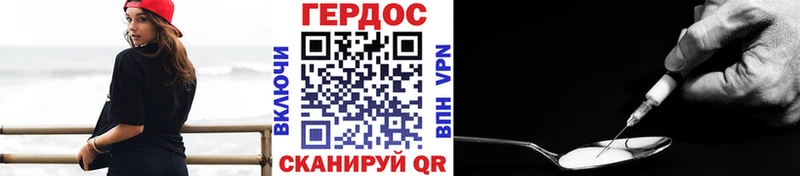 ГЕРОИН хмурый  Ртищево 