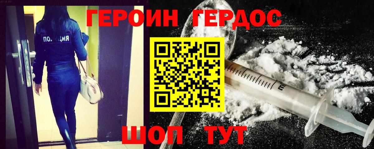 Ртищево  Героин афганец  Вход с VPN 