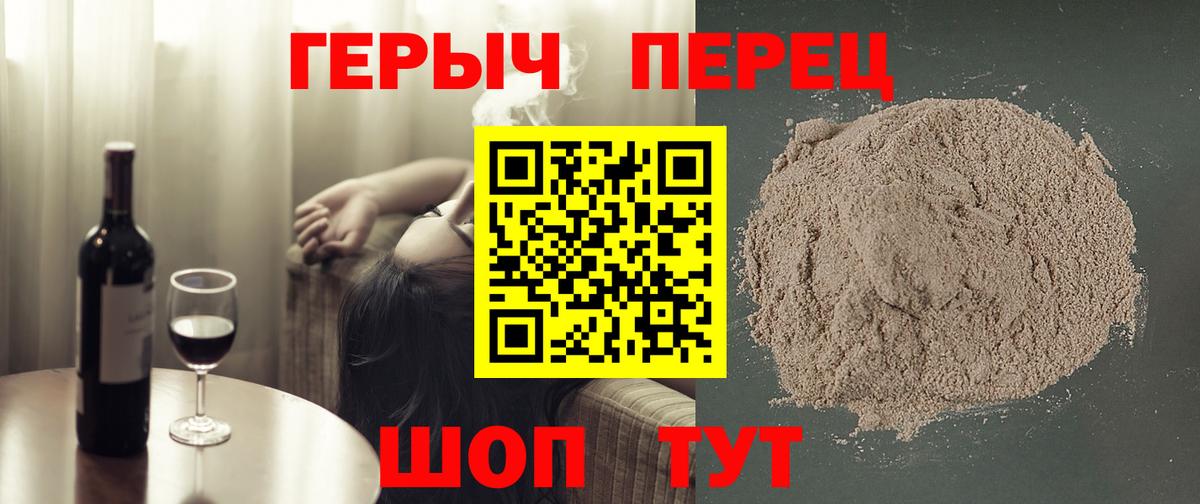 Героин гречка Ртищево