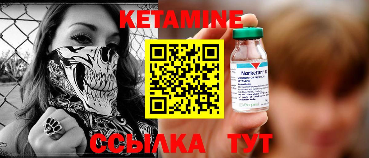 Кетамин VHQ  КЕТАМИН ketamine  Вход с VPN  Ртищево 