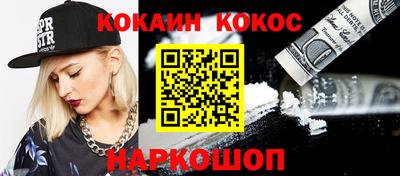 кокаин перу Донецк