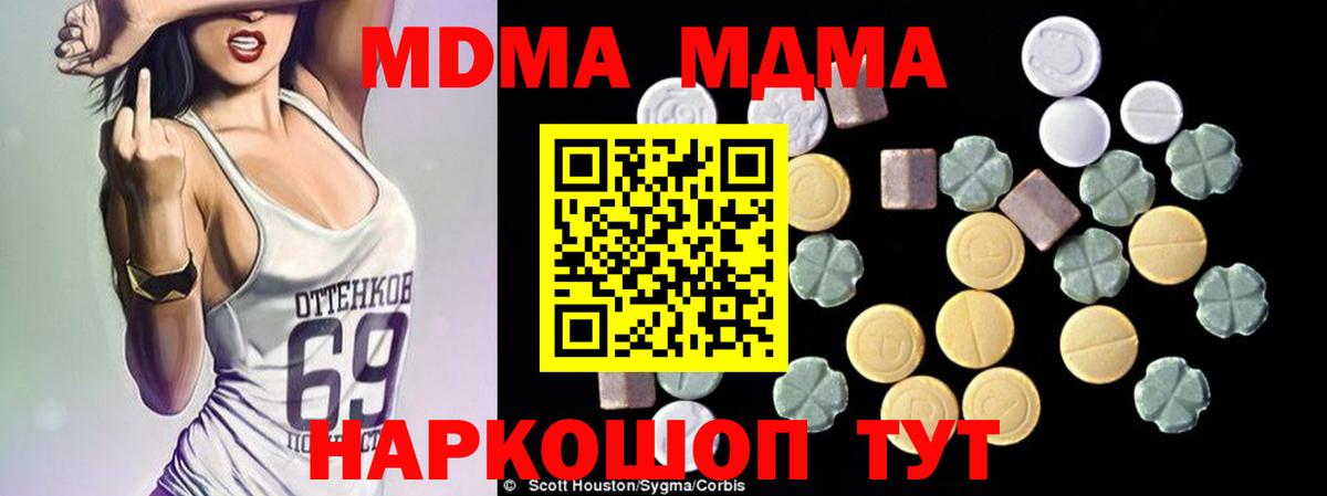 MDMA VHQ  MDMA кристаллы  Ртищево  Вход с VPN 