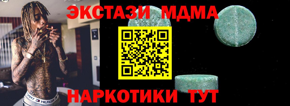 MDMA Molly Ртищево