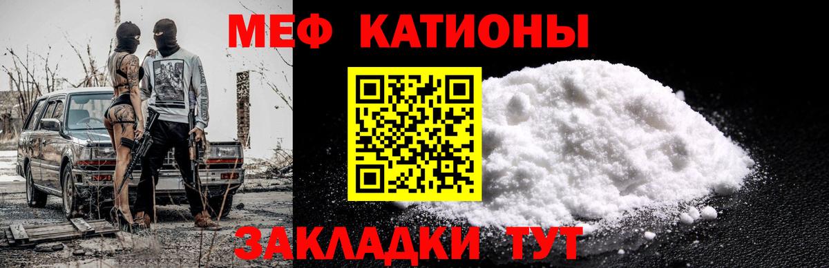 Ртищево  Меф  МЯУ-МЯУ VHQ  Вход с VPN  МЯУ-МЯУ mephedrone  Меф 