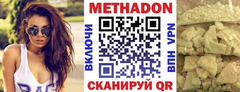 Метадон VHQ Ртищево
