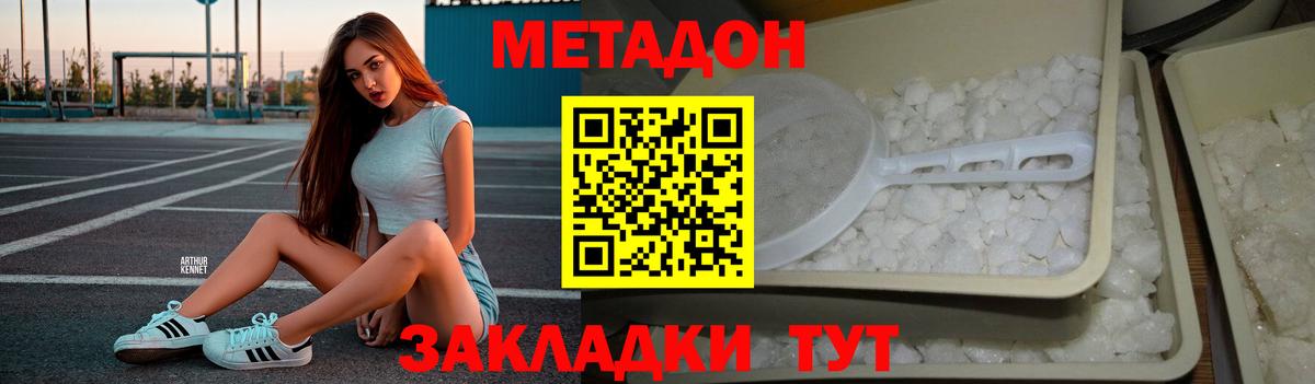 OMG зеркало  Вход с VPN  Метадон methadone  Ртищево  МЕТАДОН VHQ 
