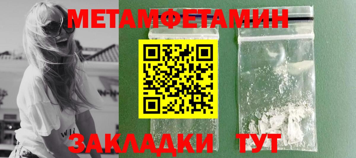 Метамфетамин  Метамфетамин Methamphetamine  Вход с VPN  Ртищево 